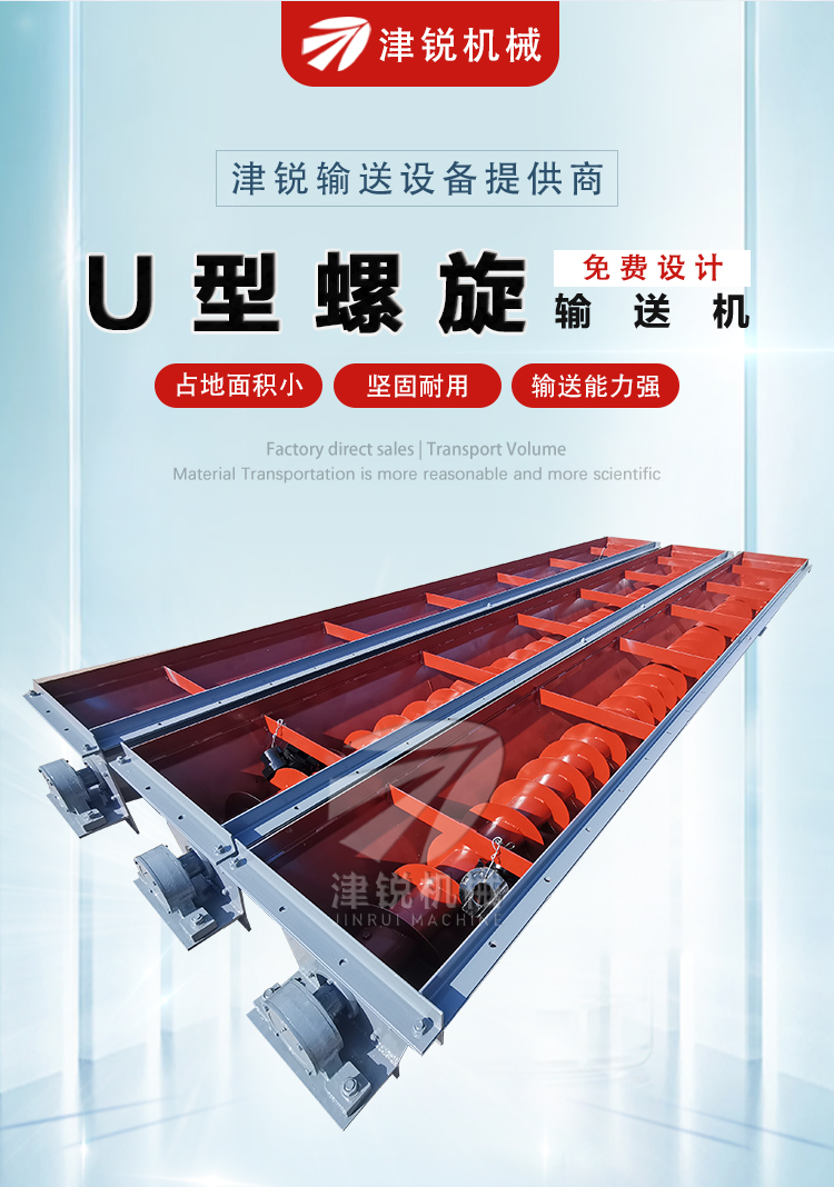 LS螺旋輸送機(jī)(2) LS螺旋輸送機(jī)(2)