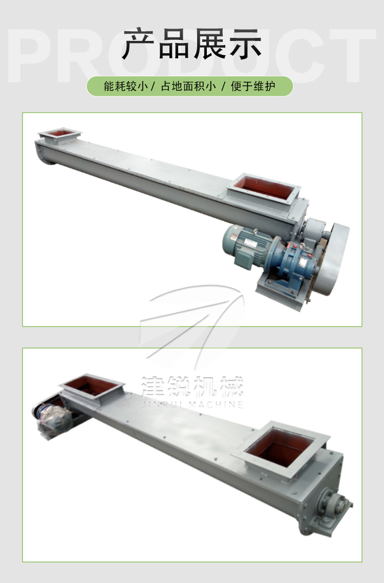 U型螺旋輸送機(jī)(7) U型螺旋輸送機(jī)(7)
