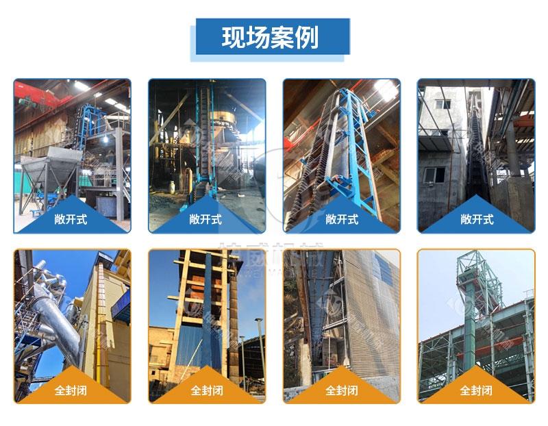 DJ大傾角皮帶輸送機 DJ大傾角皮帶輸送機