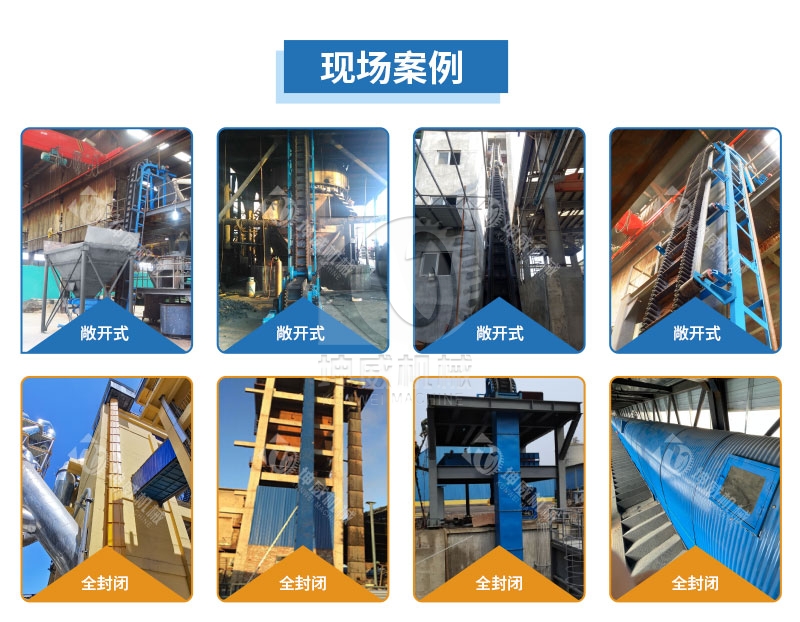 90度大傾角皮帶輸送機(jī)現(xiàn)場(chǎng)案例 90度大傾角皮帶輸送機(jī)現(xiàn)場(chǎng)案例