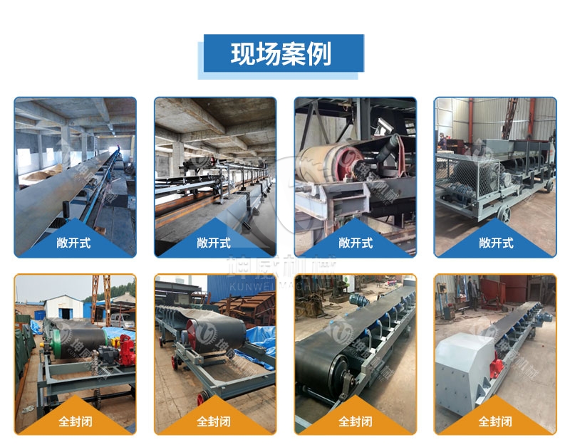 可逆配倉帶式輸送機現(xiàn)場案例 可逆配倉帶式輸送機現(xiàn)場案例