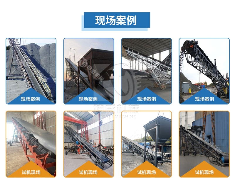 移動式皮帶輸送機現場案例 移動式皮帶輸送機現場案例