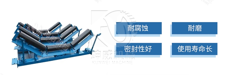 槽型托輥優勢特點 槽型托輥優勢特點