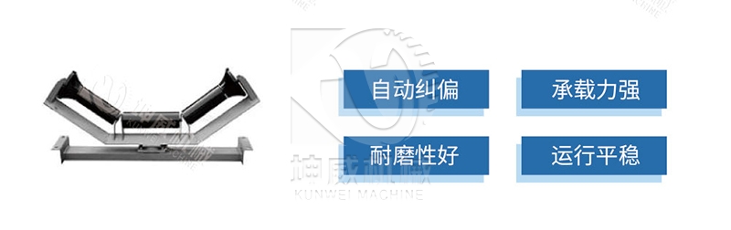 調心托輥產品簡介 調心托輥產品簡介